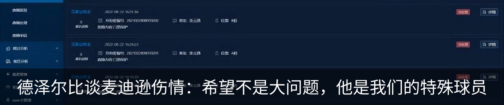 新闻动态