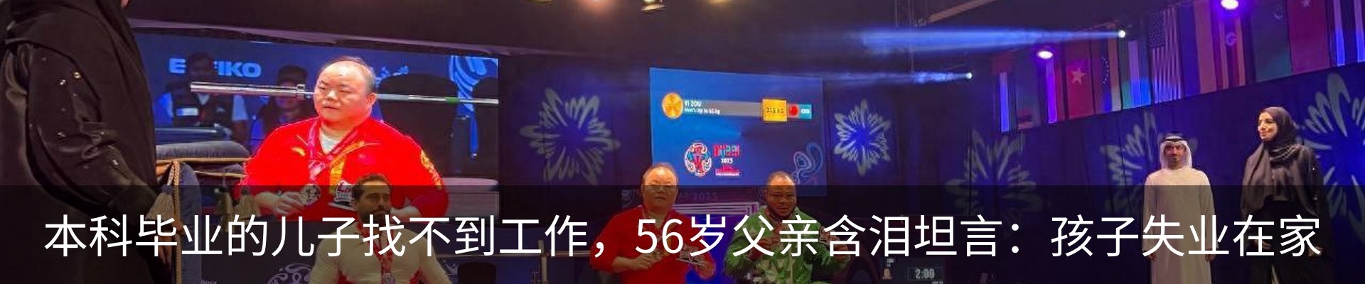 新闻动态
